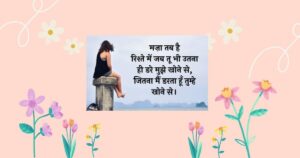 Alone Quotes in Hindi : जीवन और अकेलेपन के लिए Best Motivational Lines