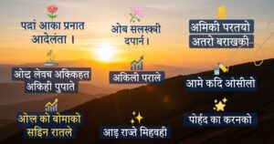Motivational Quotes In Marathi For Success