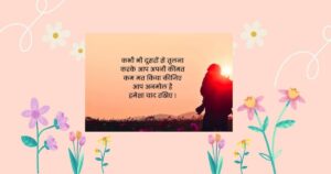 self-love-quotes-in-hindi