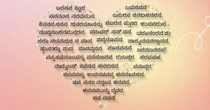 True Love Heart Touching Love Quotes in Kannada