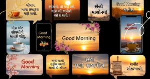 180+ Good Morning Quotes In Gujarati