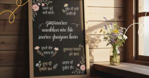 200+ Love Quotes in Hindi