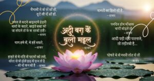 150+ Positive Buddha Quotes in Hindi