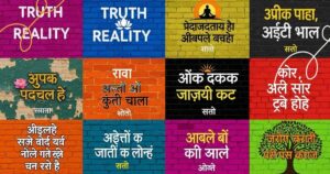 Truth Reality Life Quotes in Hindi That Reveal the Harsh Truth of Life